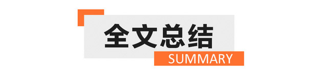 零跑B10 一周新车配置怎么选pg电子汉L唐LBJ40增程(图5)