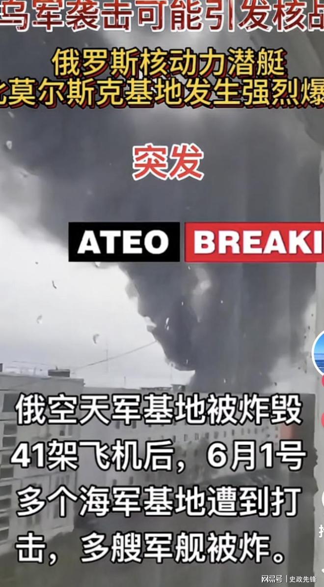 发起惊天一击从战略轰炸机到核潜艇基地pg电子模拟器电脑版毁天灭地！乌对俄(图5)
