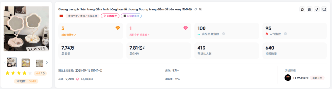 123%登顶TikTok类目Top1pg电子模拟器免费试玩一周销量暴涨2(图2)