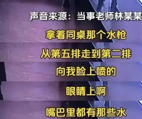 事件后续：父母把事做绝熊孩子付出代价pg电子平台报应不爽！瑞安呲水老师(图3)
