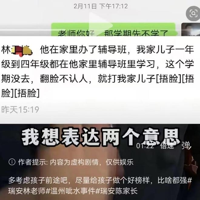 事件后续：父母把事做绝熊孩子付出代价pg电子平台报应不爽！瑞安呲水老师