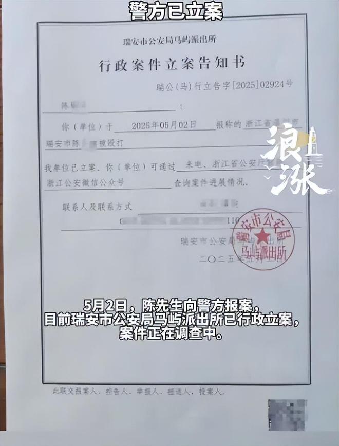 事件后续：父母把事做绝熊孩子付出代价pg电子平台报应不爽！瑞安呲水老师(图6)