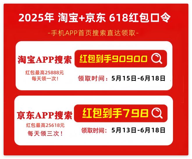 时间确定淘宝京东优惠从6月17日晚开启！pg电子免费模拟器2025年618购物节(图2)