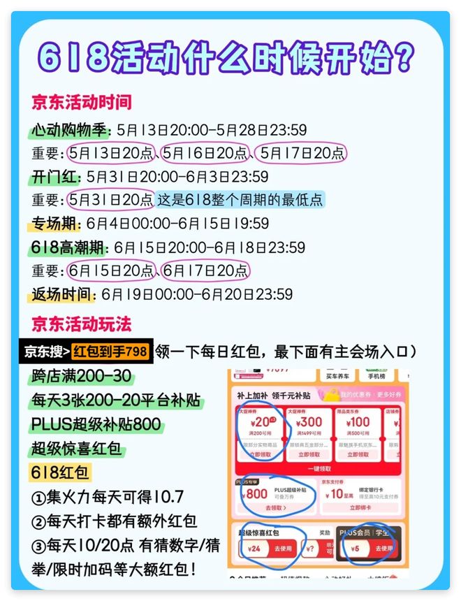 时间确定淘宝京东优惠从6月17日晚开启！pg电子免费模拟器2025年618购物节