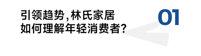 居徐可达：在“小确幸”中寻找大生意pg模拟器穿越周期持续增长林氏家(图1)