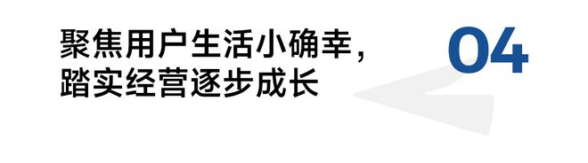 居徐可达:在“小确幸”中寻找大生意pg模拟器穿越周期持续增长林氏家(图2) 居徐可达:在“小确幸”中寻找大生意pg模拟器穿越周期持续增长林氏家(图2)