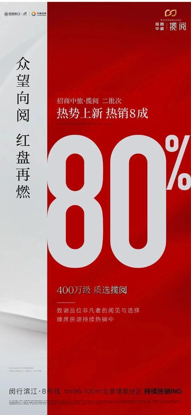 售楼处发布：最新科技人居敬呈上海精英！pg电子模拟器楼市聚焦@招商中旅揽阅(图7)