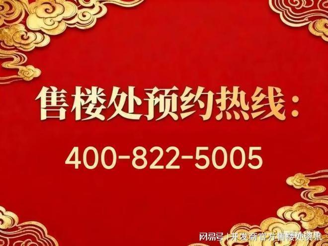 售楼处发布：最新科技人居敬呈上海精英！pg电子模拟器楼市聚焦@招商中旅揽阅(图11)